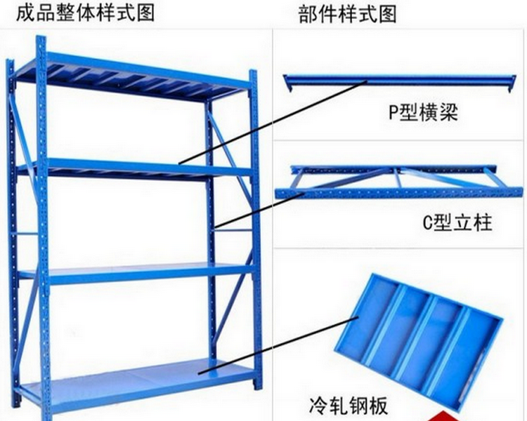 濟(jì)南輕型貨架 濟(jì)南輕型貨架