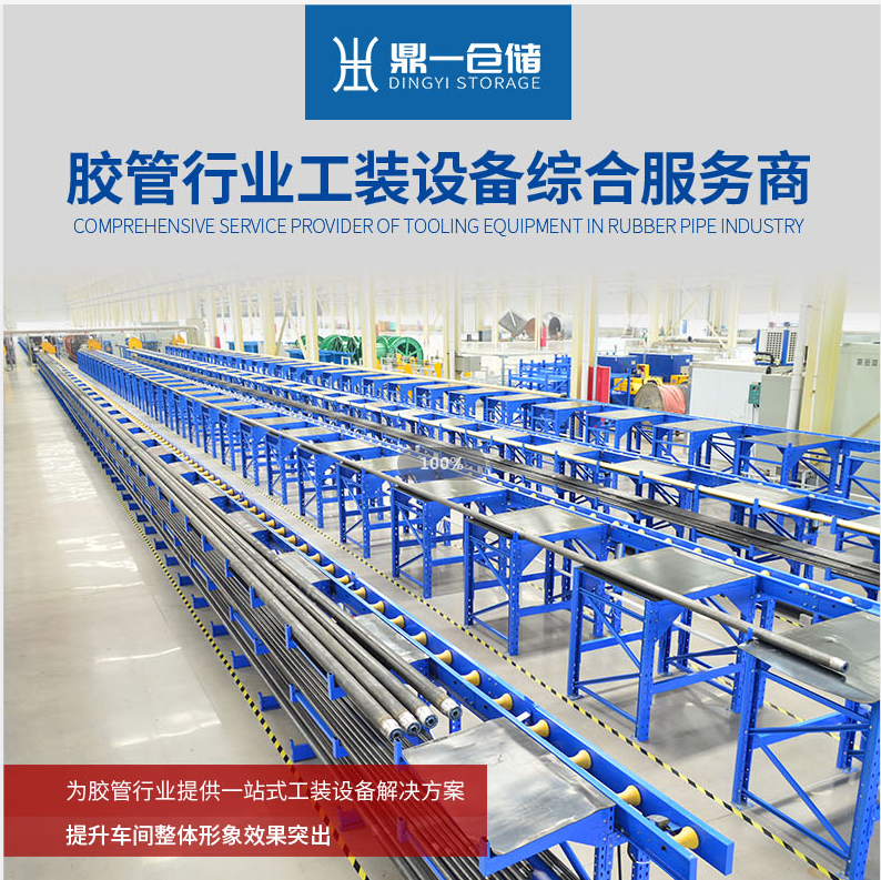 膠管臺(tái)架 膠管臺(tái)架